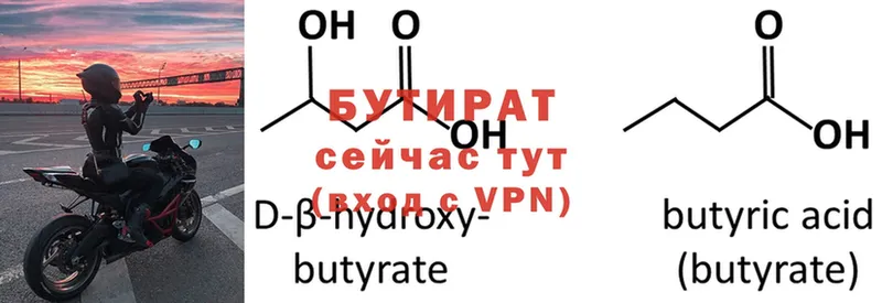 купить   Агрыз  Бутират оксана 