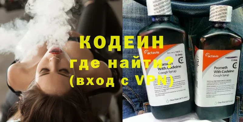 Codein Purple Drank  Агрыз 