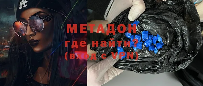 где купить наркоту  Агрыз  МЕТАДОН methadone 