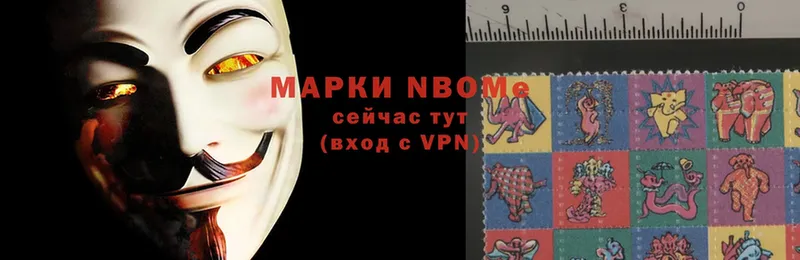 купить   Агрыз  Марки N-bome 1,5мг 