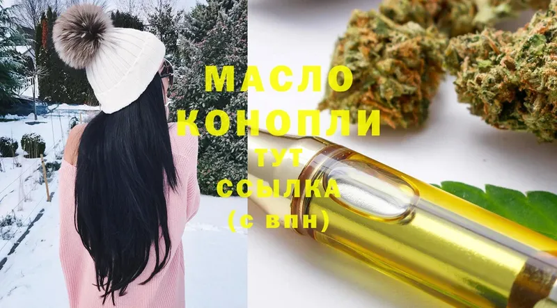 где купить   Агрыз  ТГК THC oil 